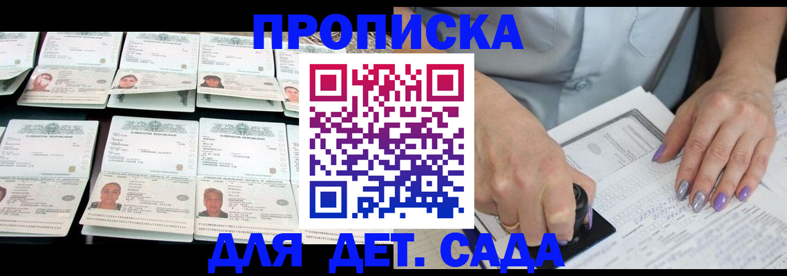 временная регистрация адрес в Рубцовске