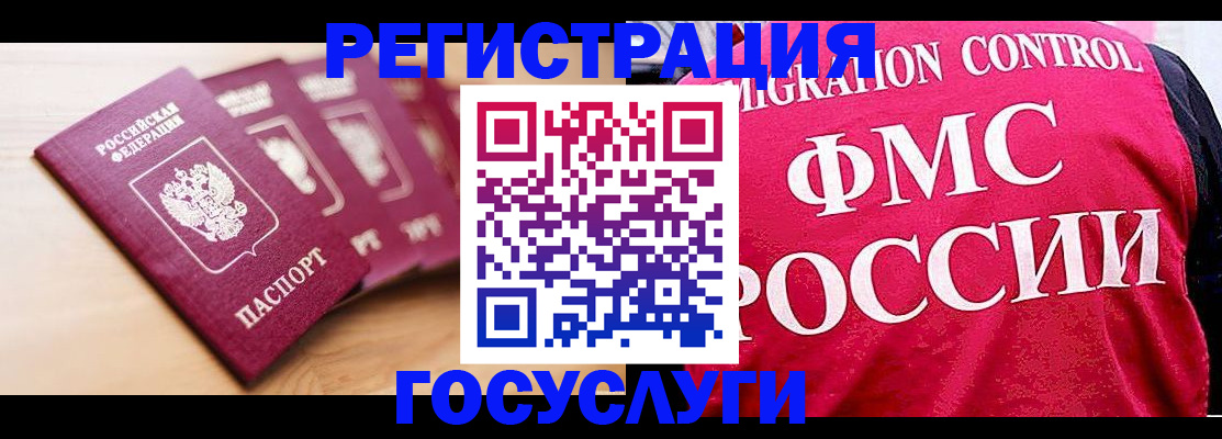 прописка для военкомата в Рубцовске